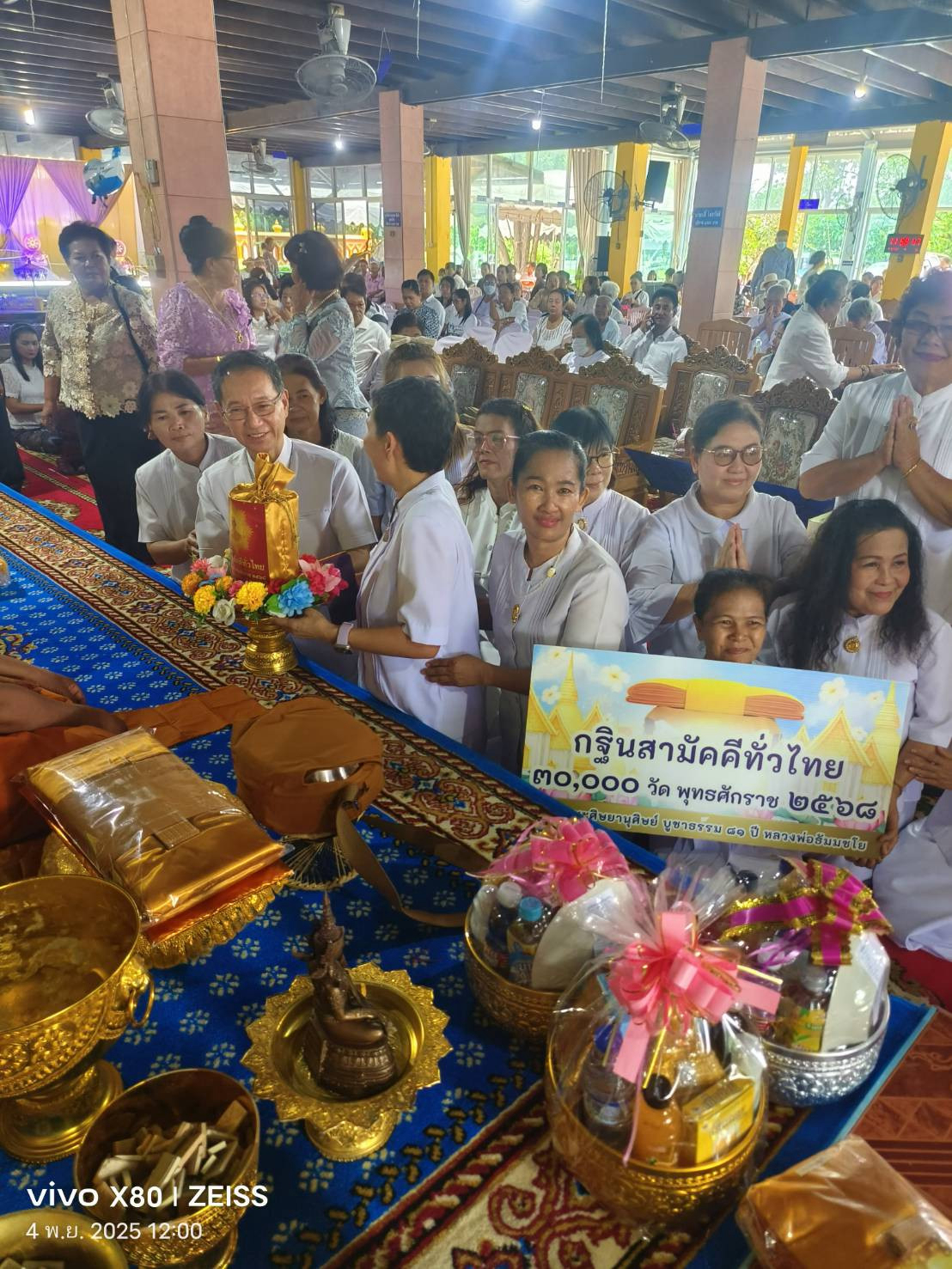 ภาพร่วมพิธีกรรมวัดปลักเขว้า