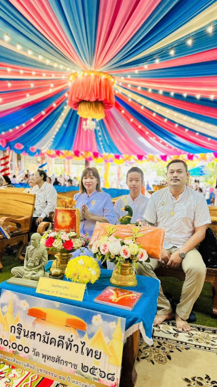 ภาพกล่าวคำถวายกฐินวัดดอนงิ้ว