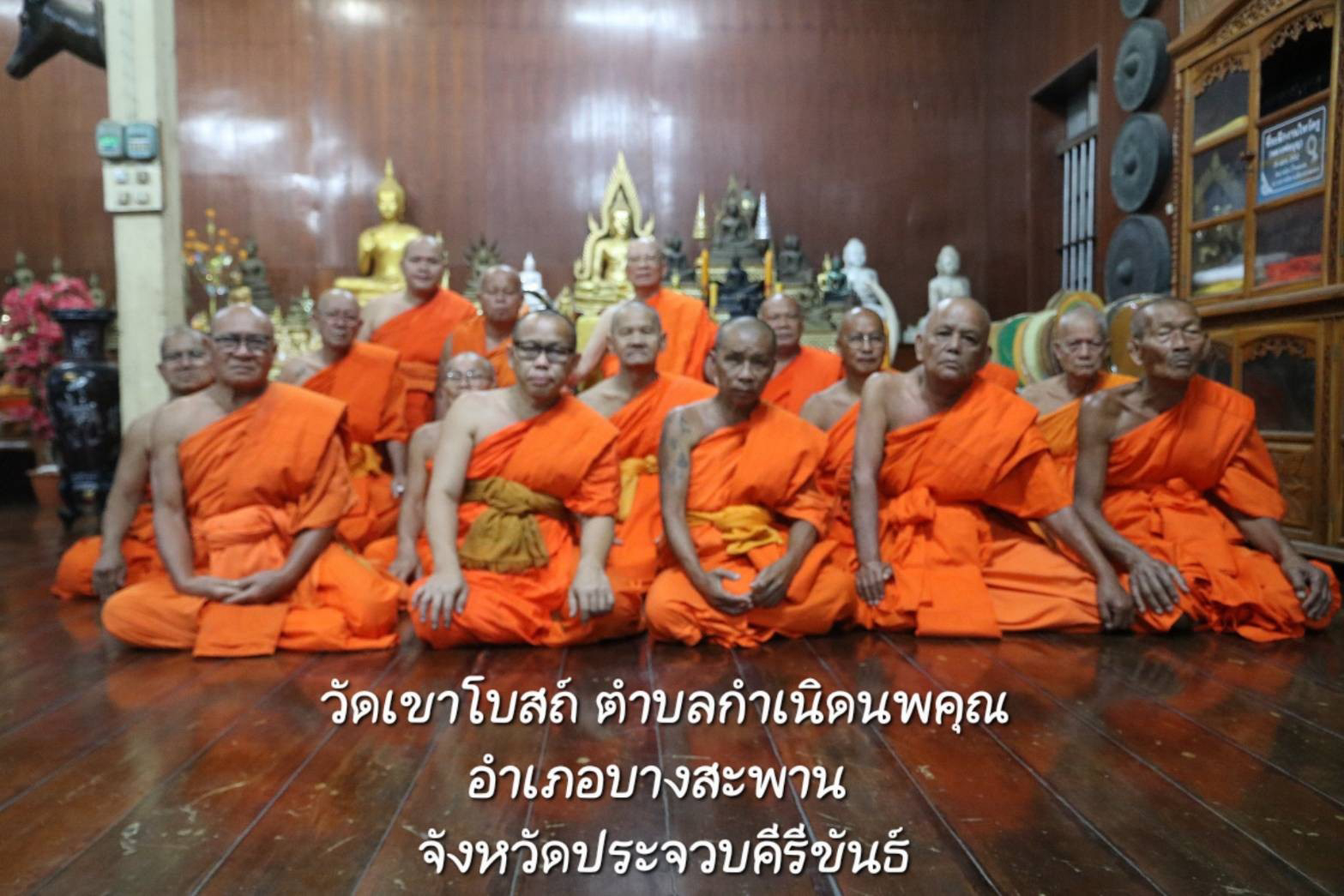 วัดเขาโบสถ์