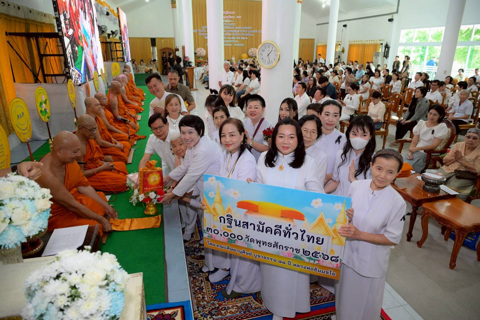 ภาพการถวายปัจจัยวัดพันเสด็จนอก