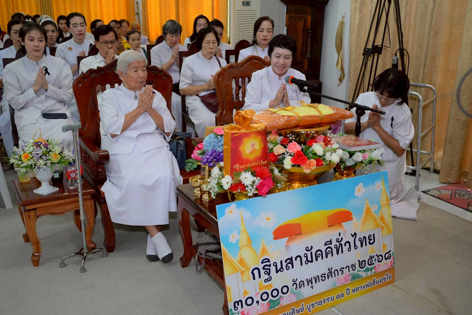 ภาพกล่าวคำถวายกฐินวัดพันเสด็จนอก