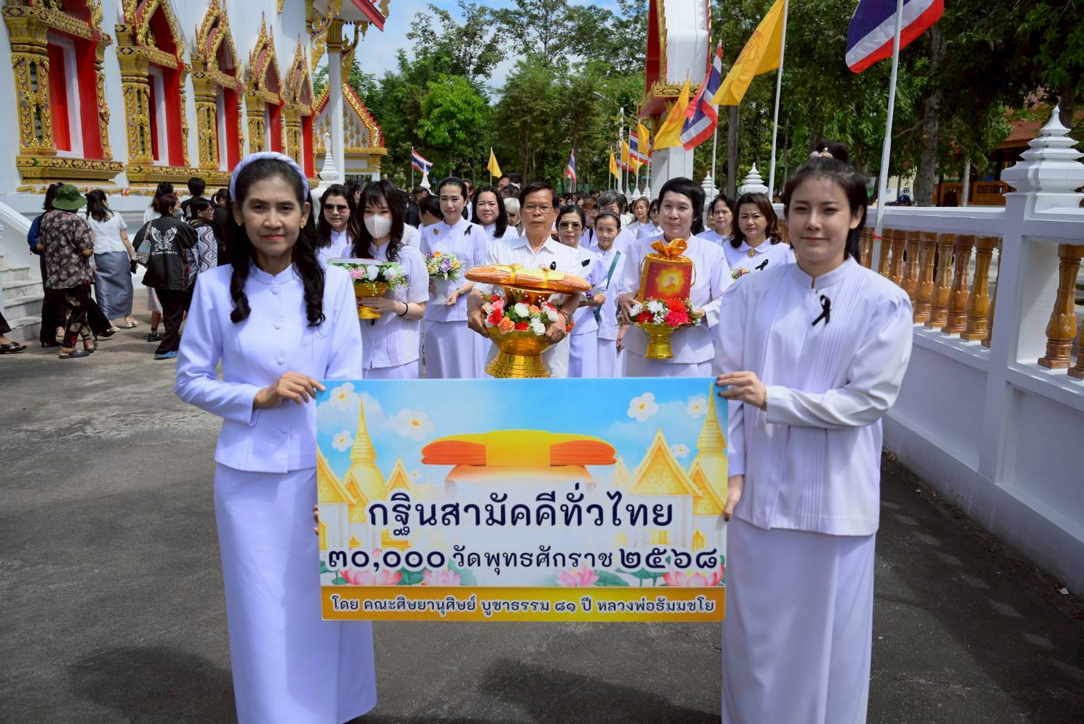 ภาพร่วมขบวนกฐินวัดพันเสด็จนอก