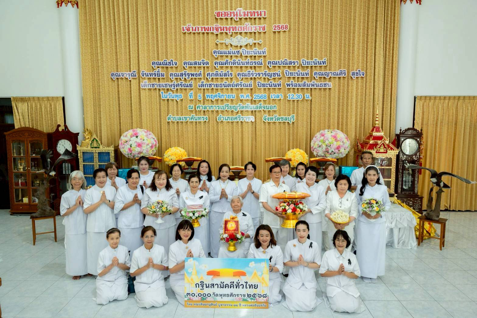 ภาพหมู่ถือพานถวายปัจจัยวัดพันเสด็จนอก