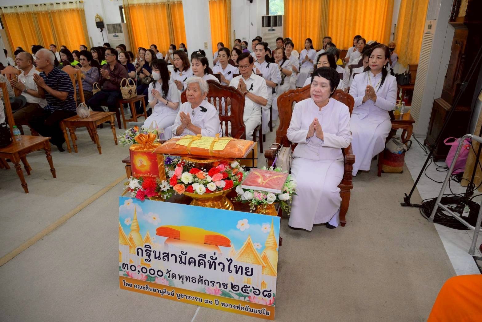 ภาพร่วมพิธีกรรมวัดพันเสด็จนอก