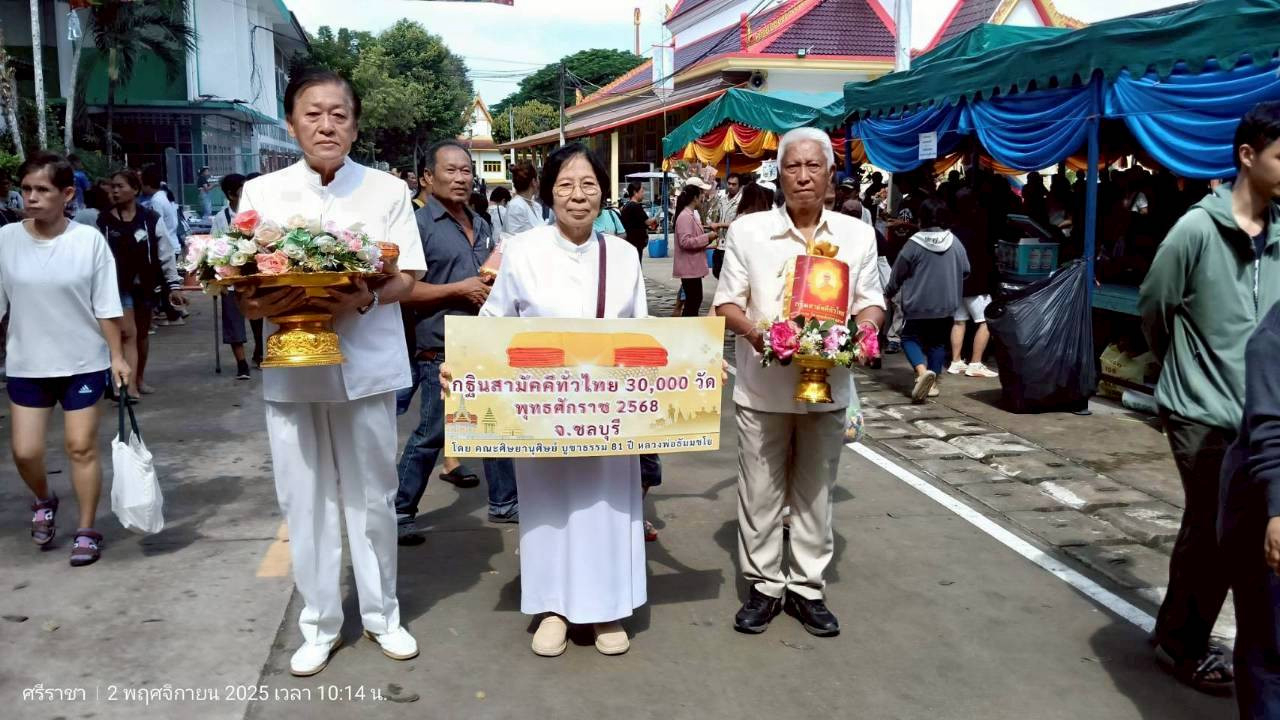 ภาพร่วมขบวนกฐินวัดตโปทาราม