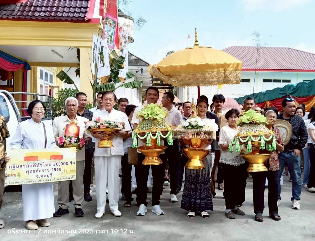 ภาพร่วมพิธีกรรมวัดตโปทาราม