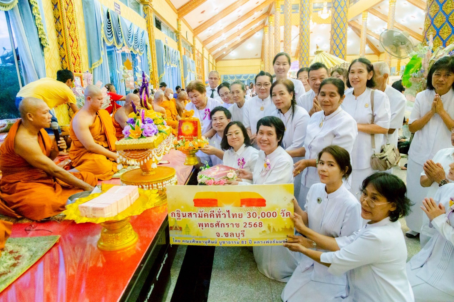 ภาพการถวายปัจจัยวัดจุกกะเฌอ