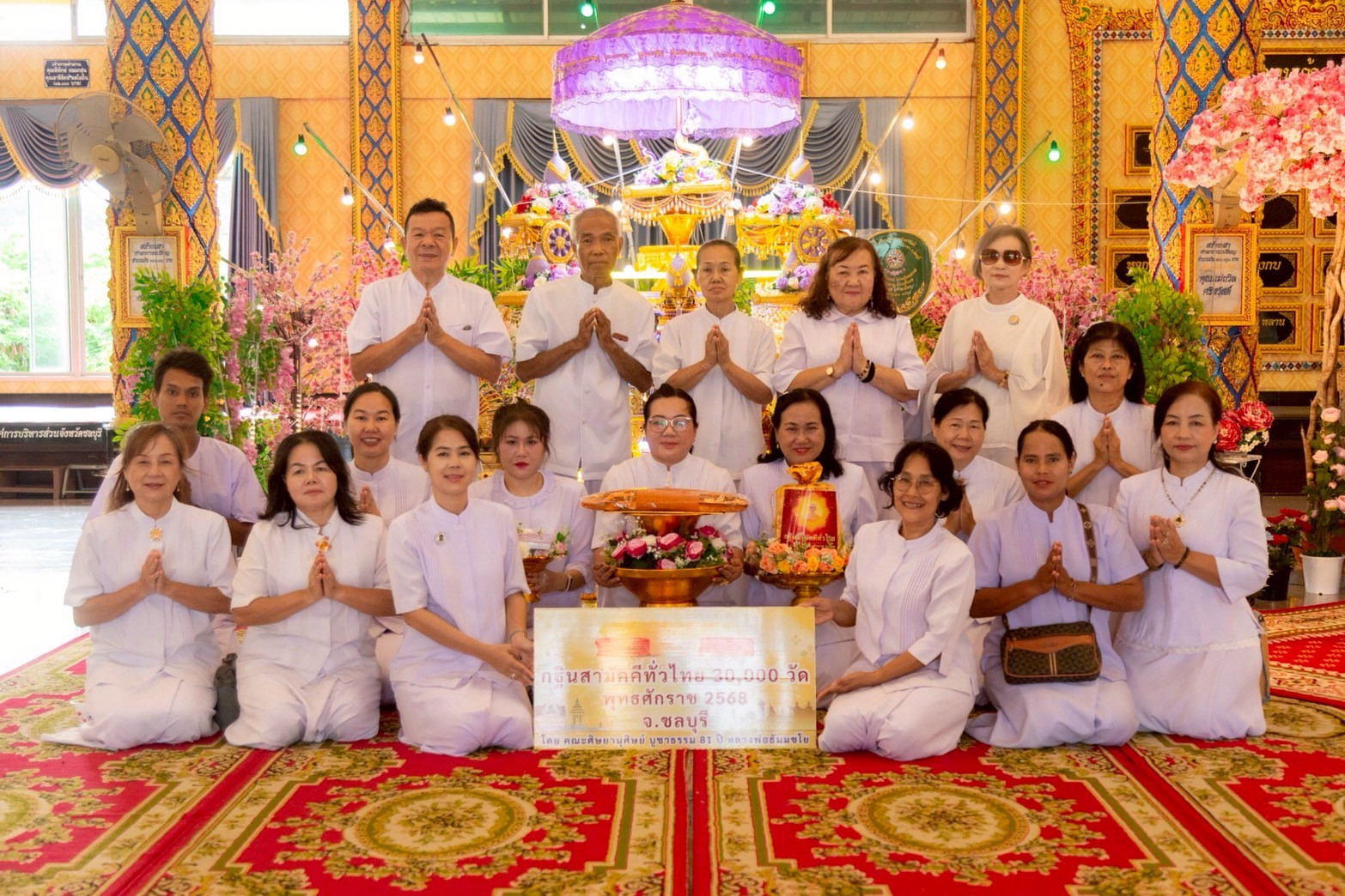 ภาพหมู่ถือพานถวายปัจจัยวัดจุกกะเฌอ