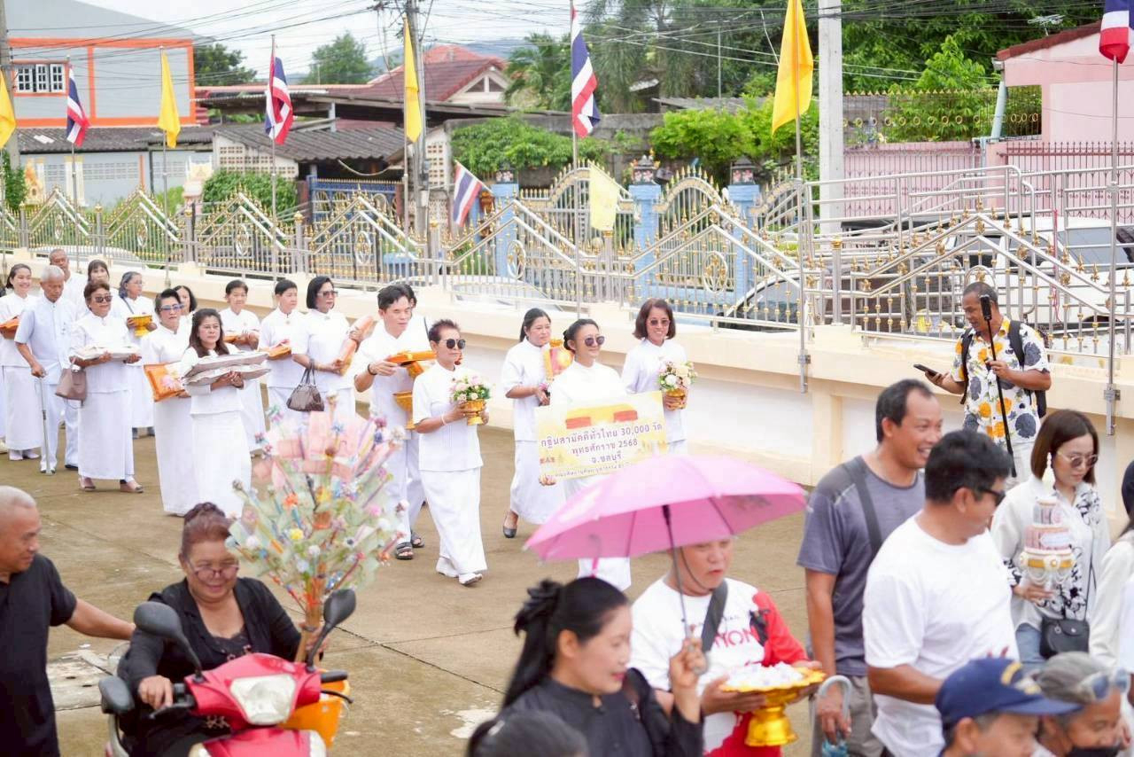 ภาพร่วมขบวนกฐินวัดป่ายุบ