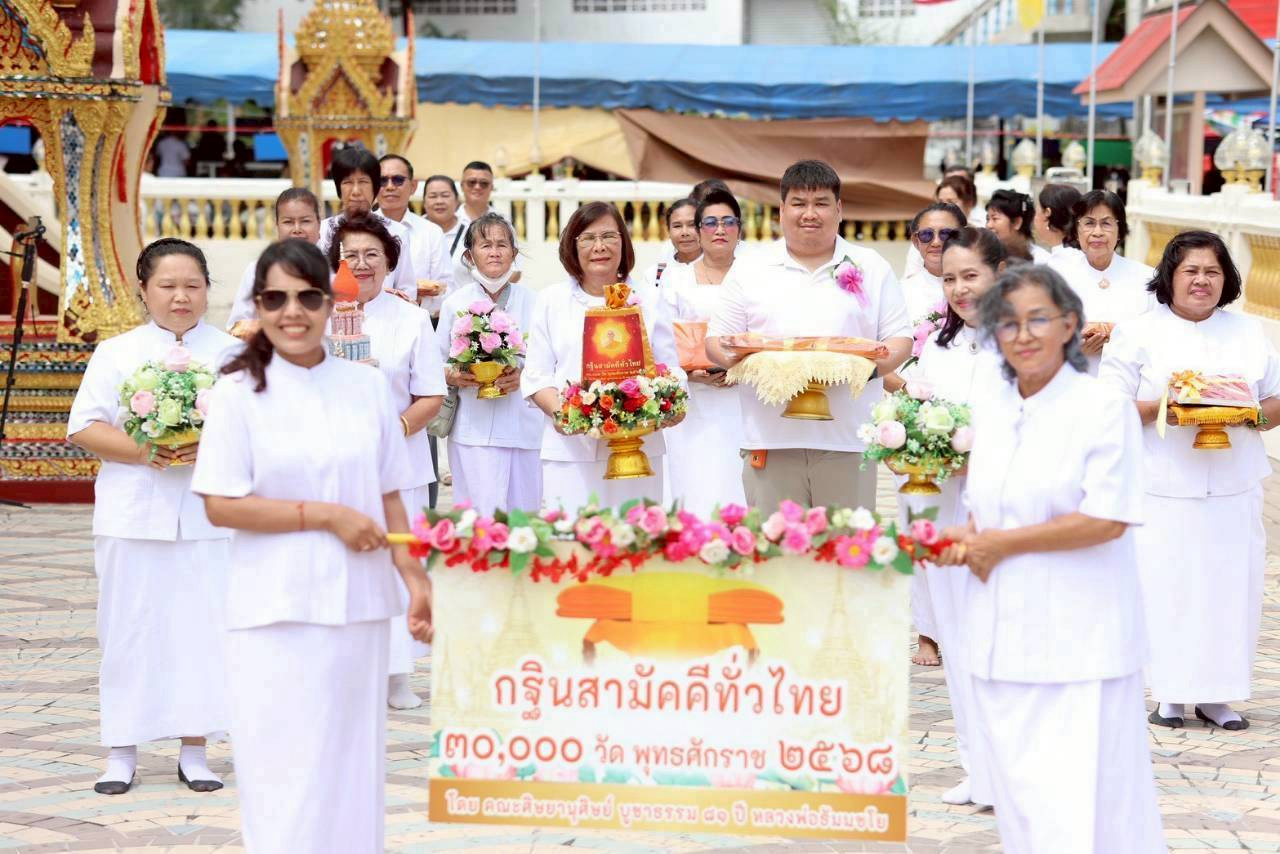 ภาพร่วมขบวนกฐินวัดสามัคคีบรรพต