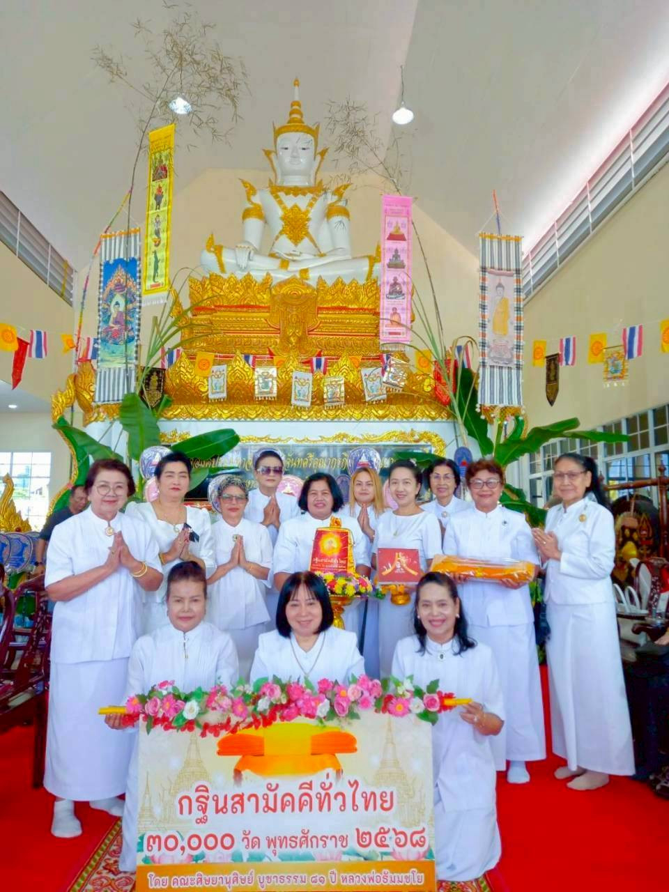 ภาพหมู่ถือพานถวายปัจจัยวัดสามัคคีบรรพต