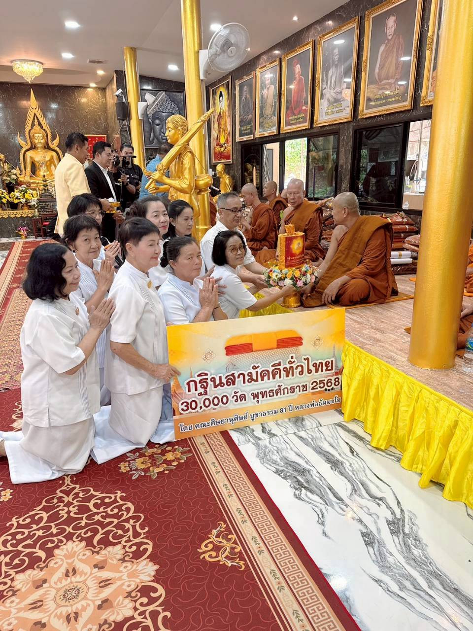 ภาพร่วมพิธีกรรมสำนักสงฆ์ขันติอุดมธรรม ธ.