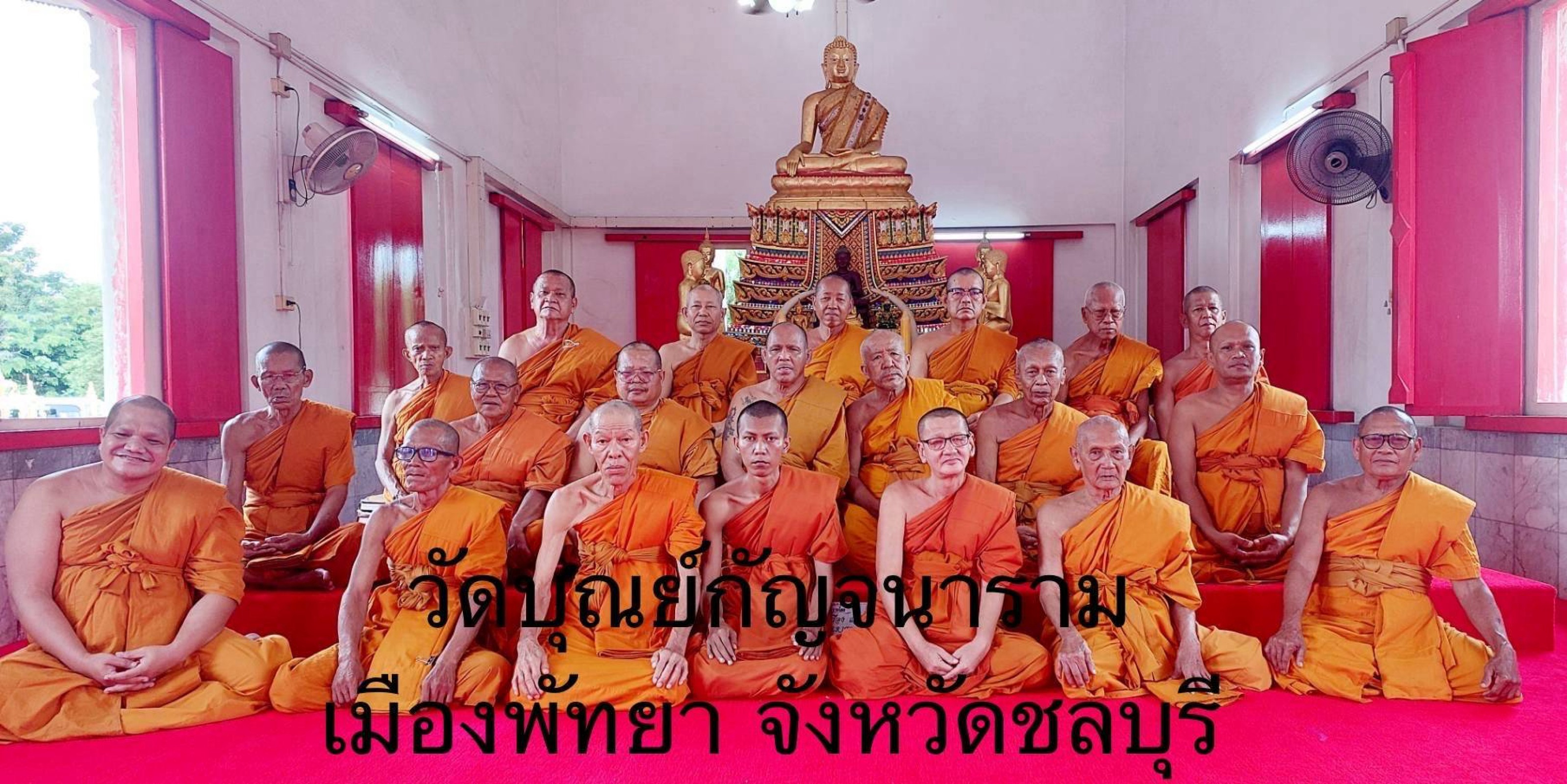 วัดบุณย์กัญจนาราม