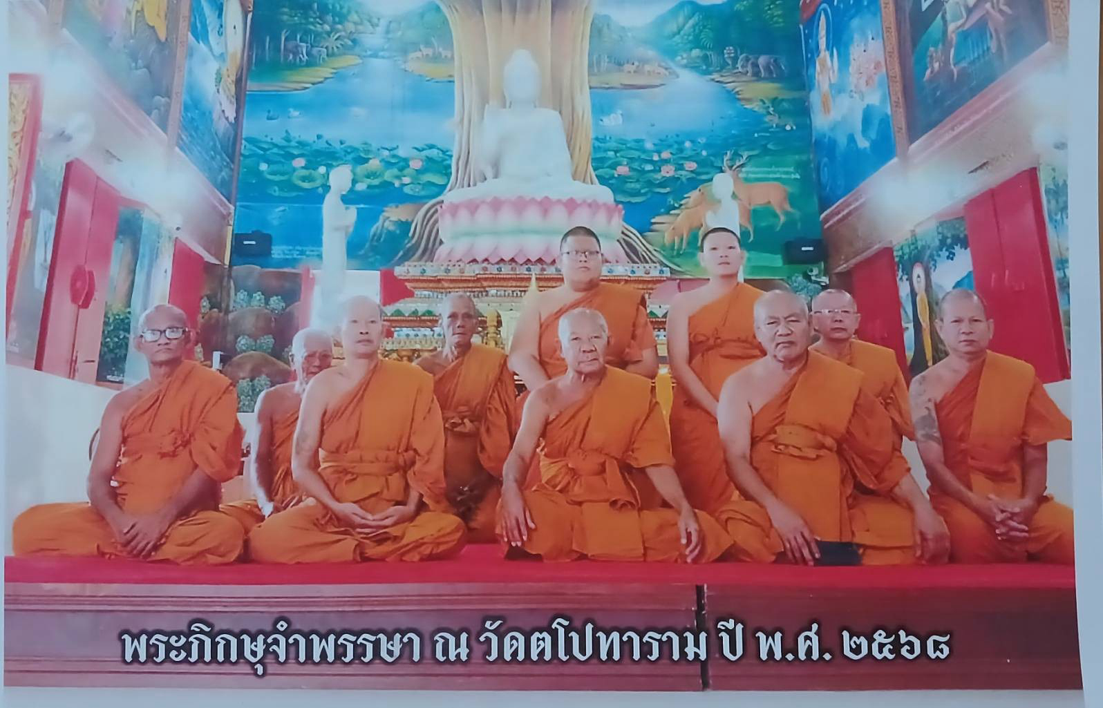วัดตโปทาราม