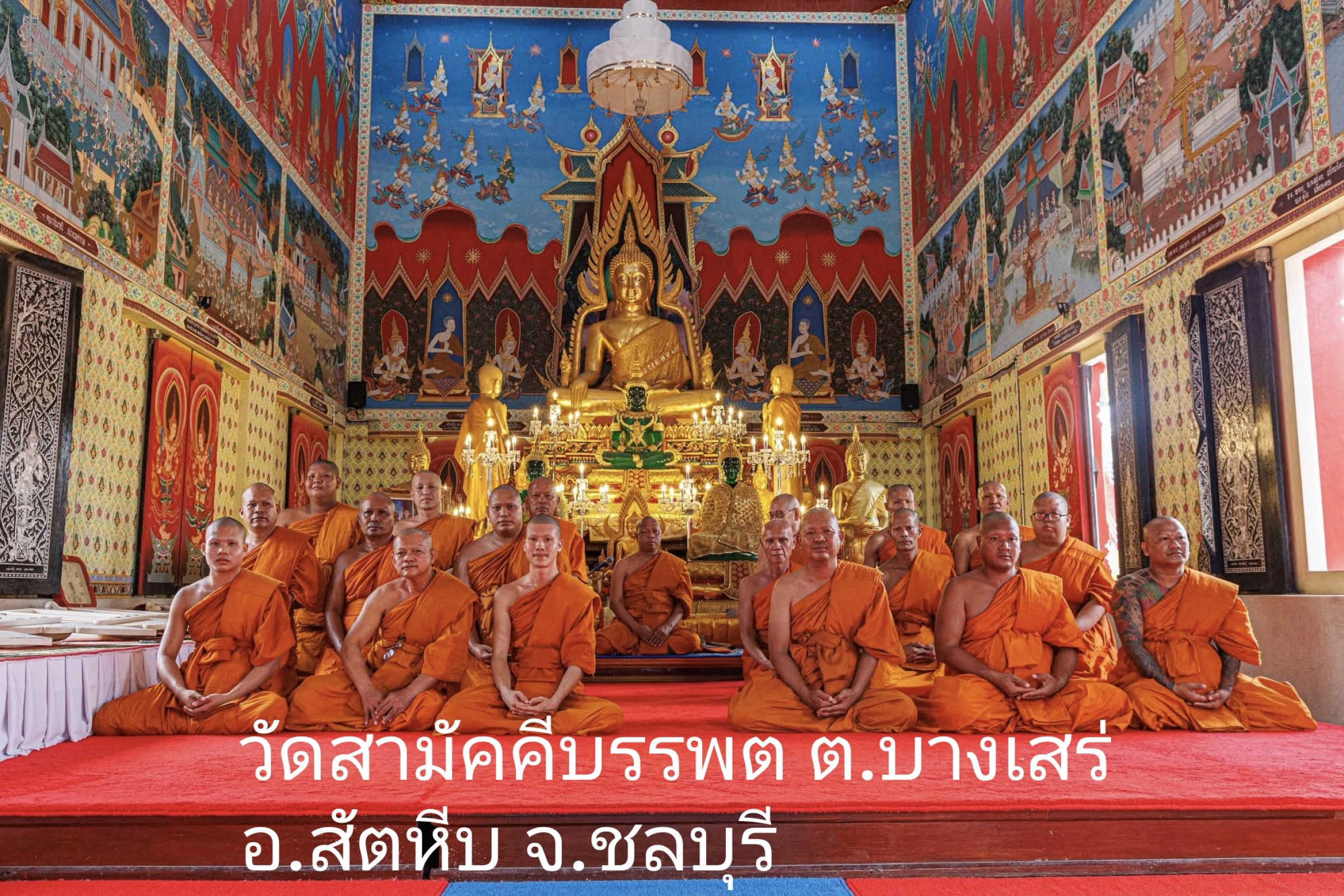 วัดสามัคคีบรรพต