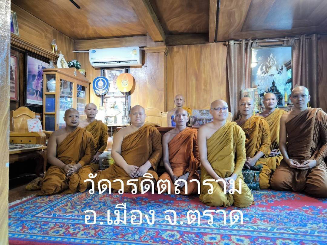 วัดวรดิตถาราม