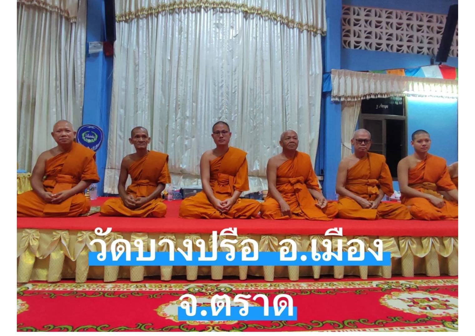 วัดบางปรือ