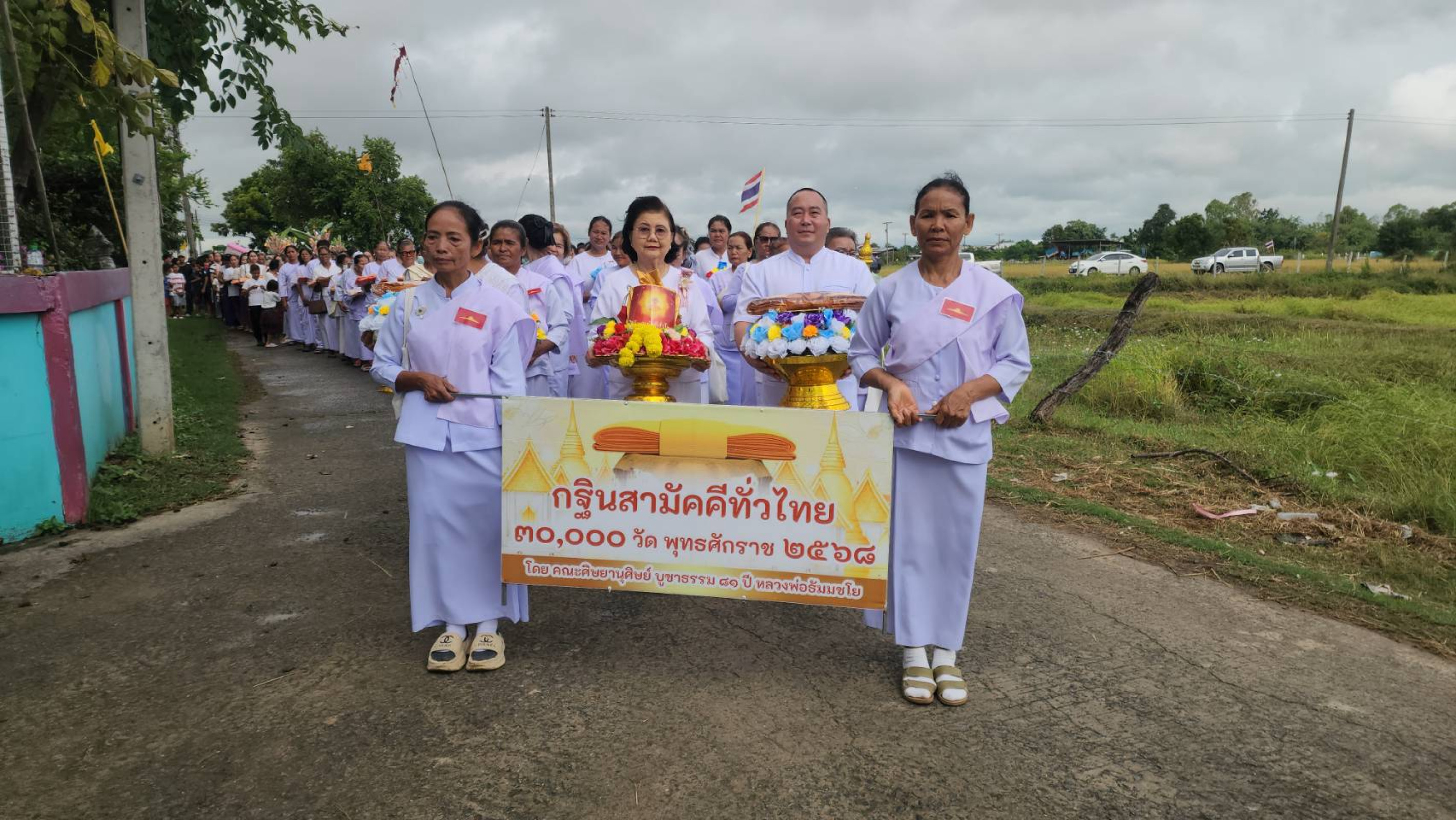 ภาพร่วมขบวนกฐินวัดระโยงใหญ่