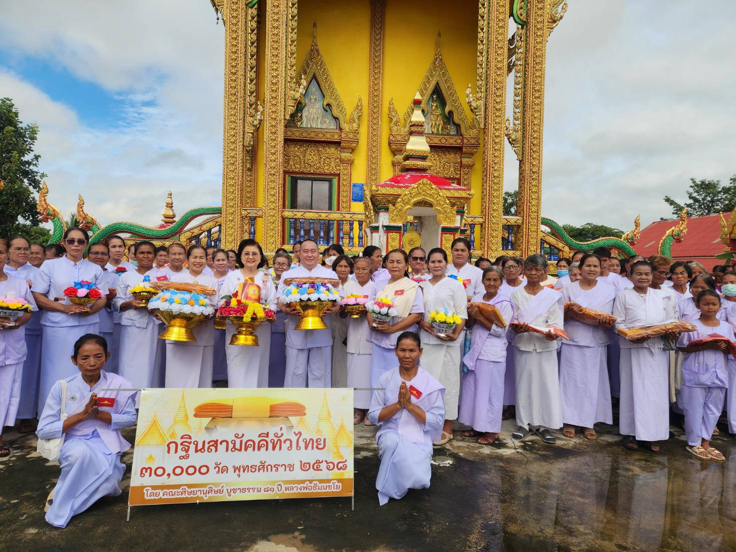 ภาพหมู่ถือพานถวายปัจจัยวัดระโยงใหญ่