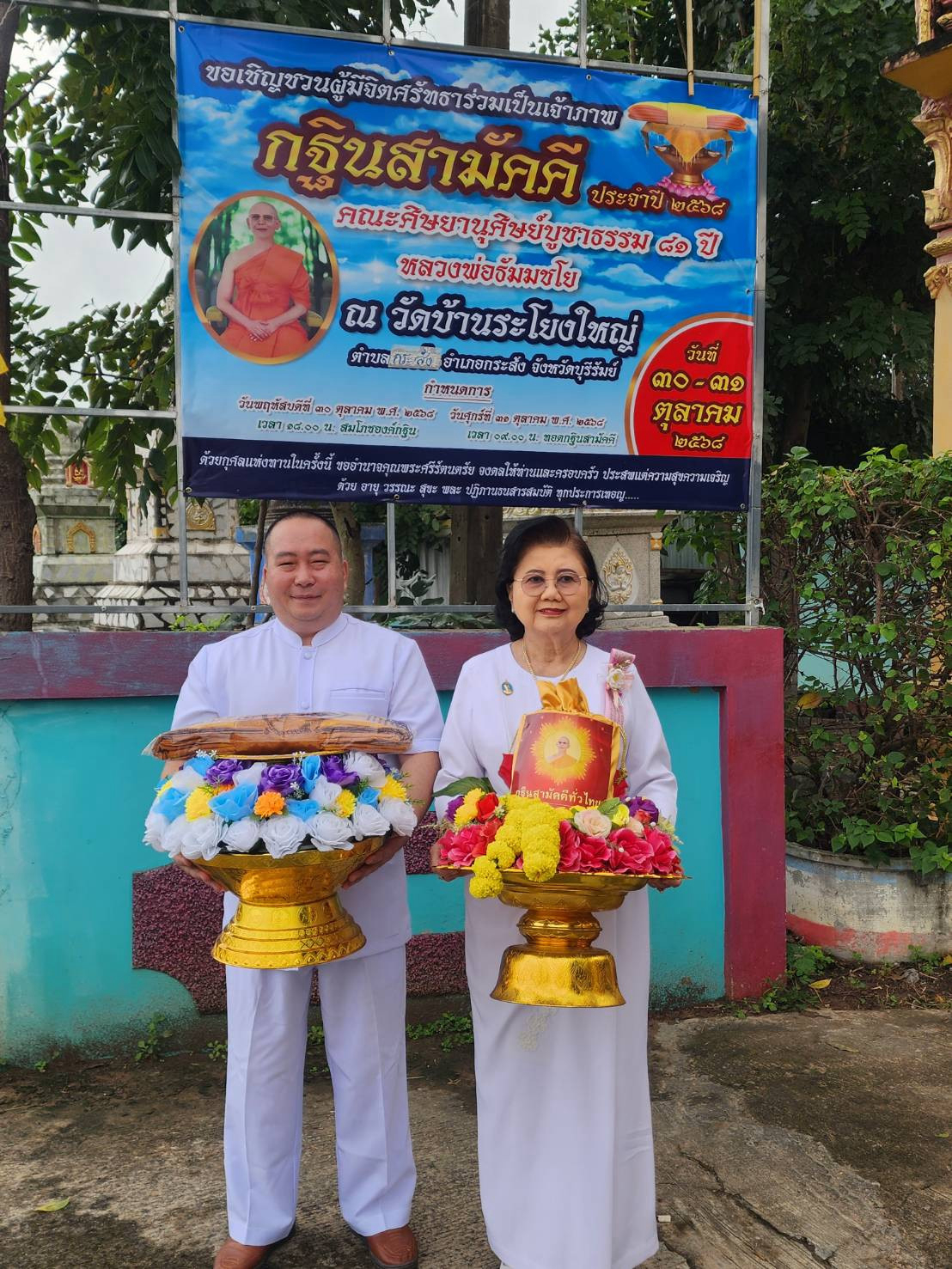 ภาพร่วมพิธีกรรมวัดระโยงใหญ่