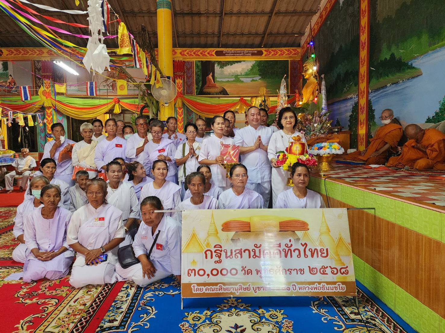 ภาพร่วมพิธีกรรมวัดระโยงใหญ่