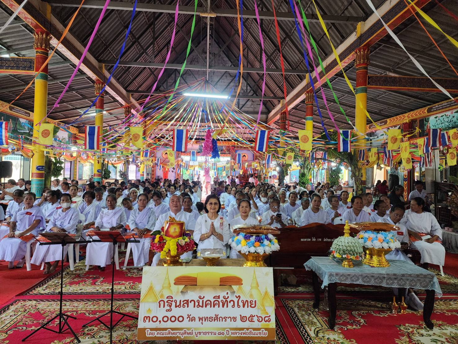 ภาพร่วมพิธีกรรมวัดระโยงใหญ่