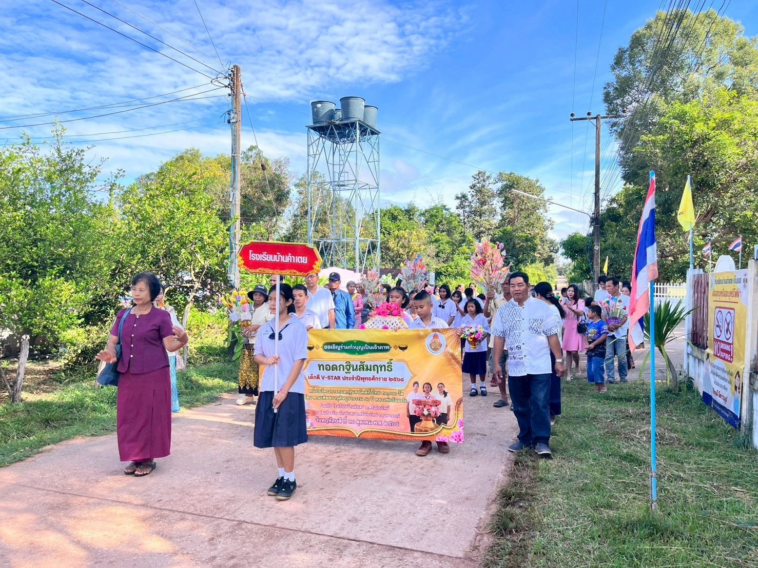 ภาพร่วมขบวนกฐินวัดแจ้งสว่าง
