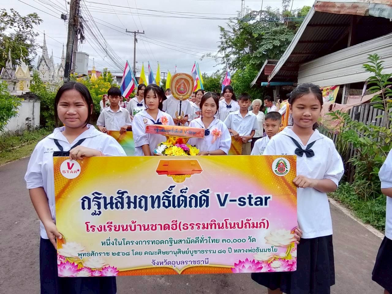 ภาพร่วมขบวนกฐินวัดบัวแดง