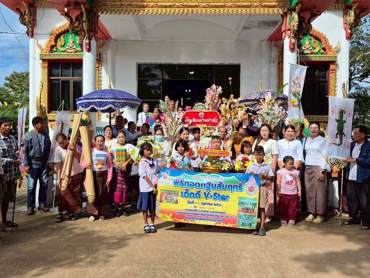 ภาพร่วมพิธีกรรมวัดเภาชมภู