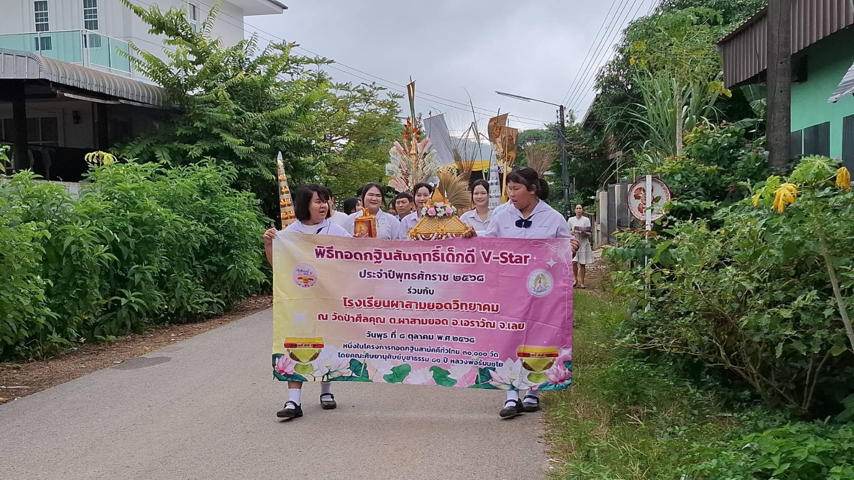 ภาพร่วมขบวนกฐินวัดป่าศีลคุณ