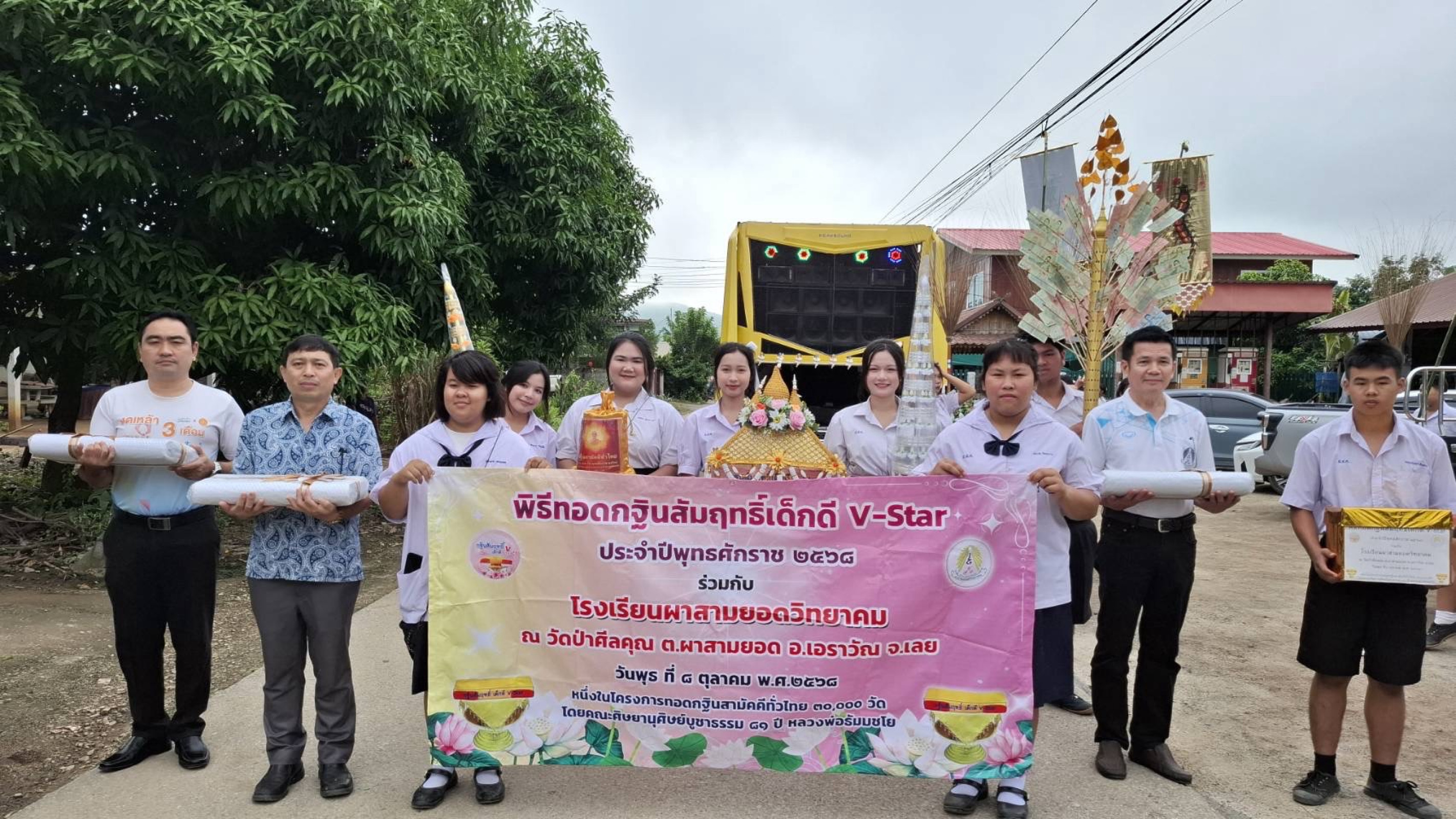 ภาพหมู่ถือพานถวายปัจจัยวัดป่าศีลคุณ