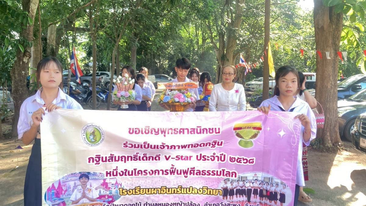 ภาพหมู่ถือพานถวายปัจจัยวัดนาดอกไม้