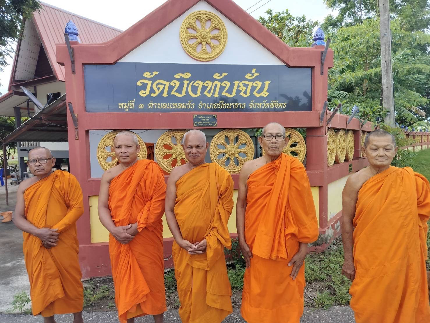 วัดบึงทับจั่น