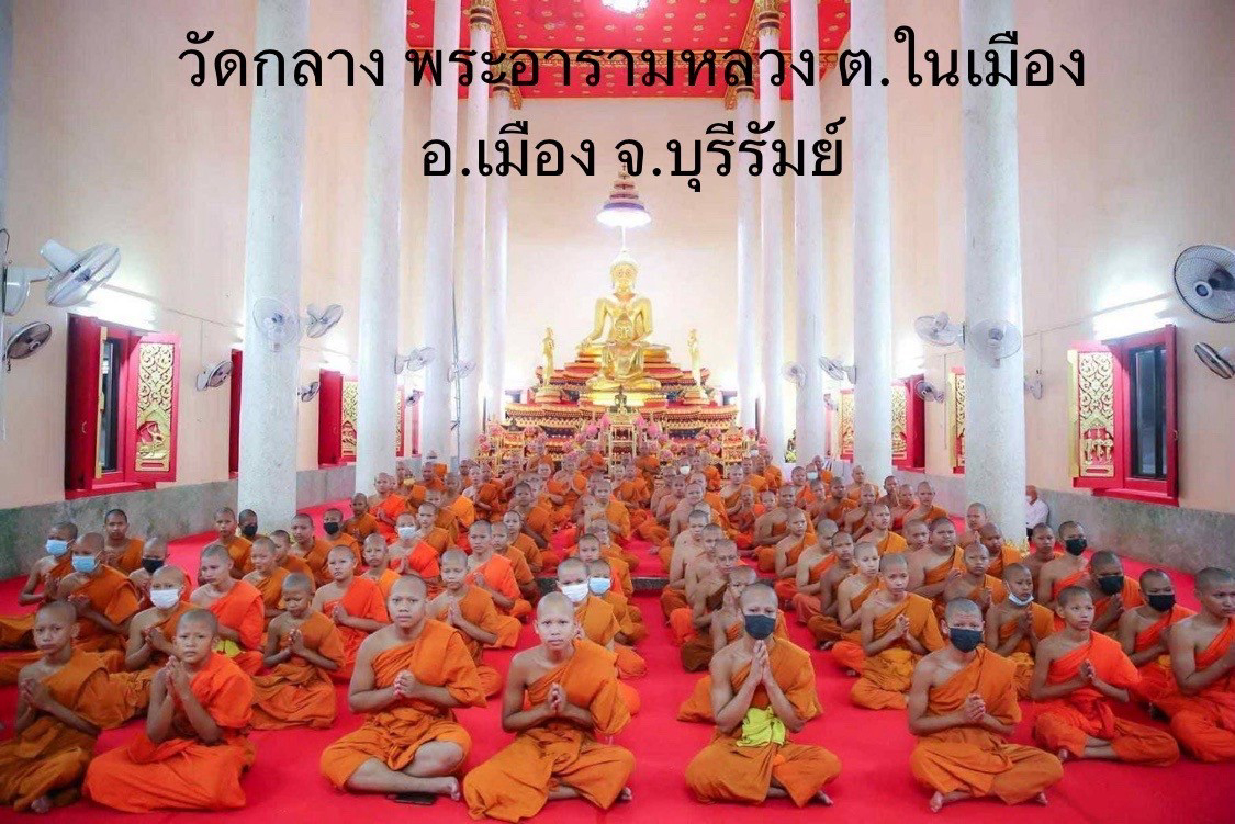 วัดกลาง(พระอารามหลวง)