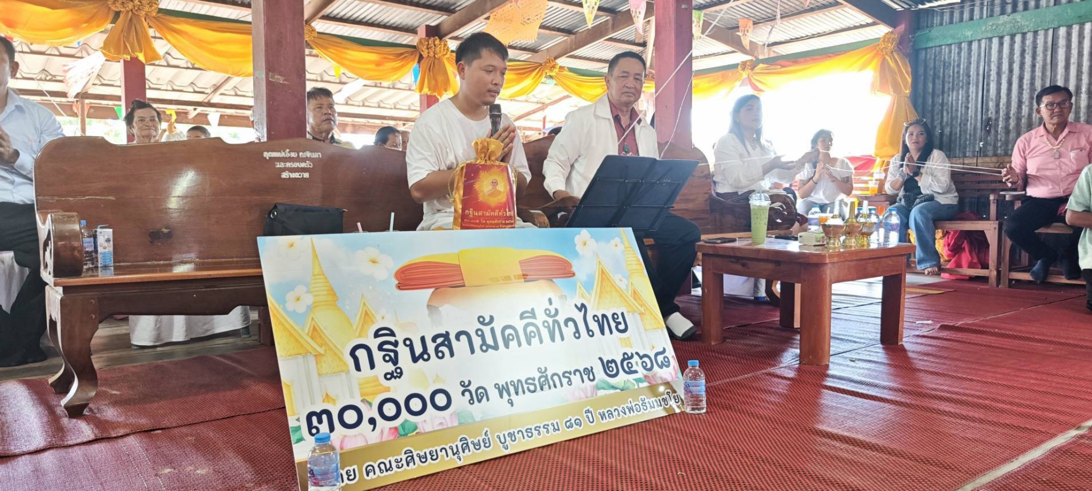 ภาพกล่าวคำถวายกฐินวัดใหม่โกรกน้ำซึม