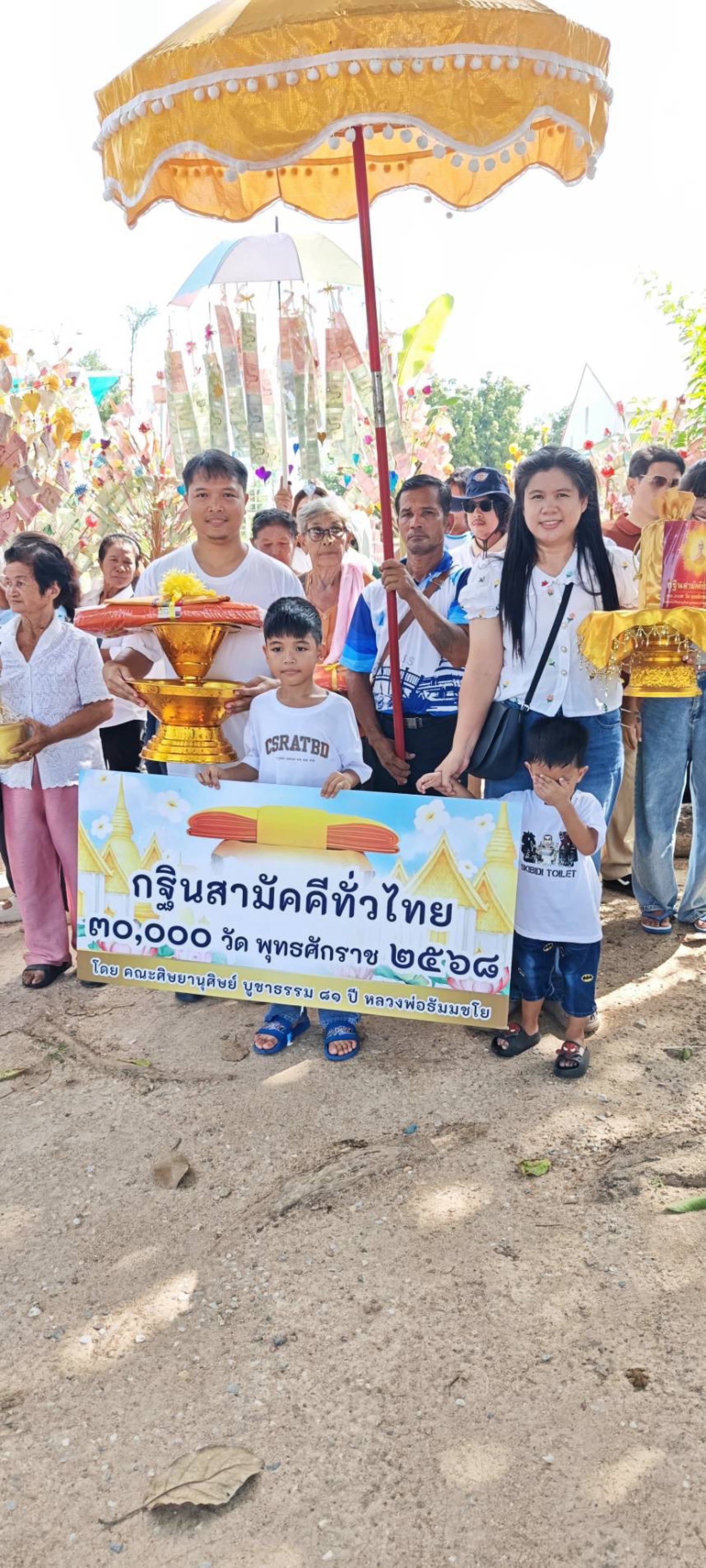 ภาพหมู่ถือพานถวายปัจจัยวัดใหม่โกรกน้ำซึม