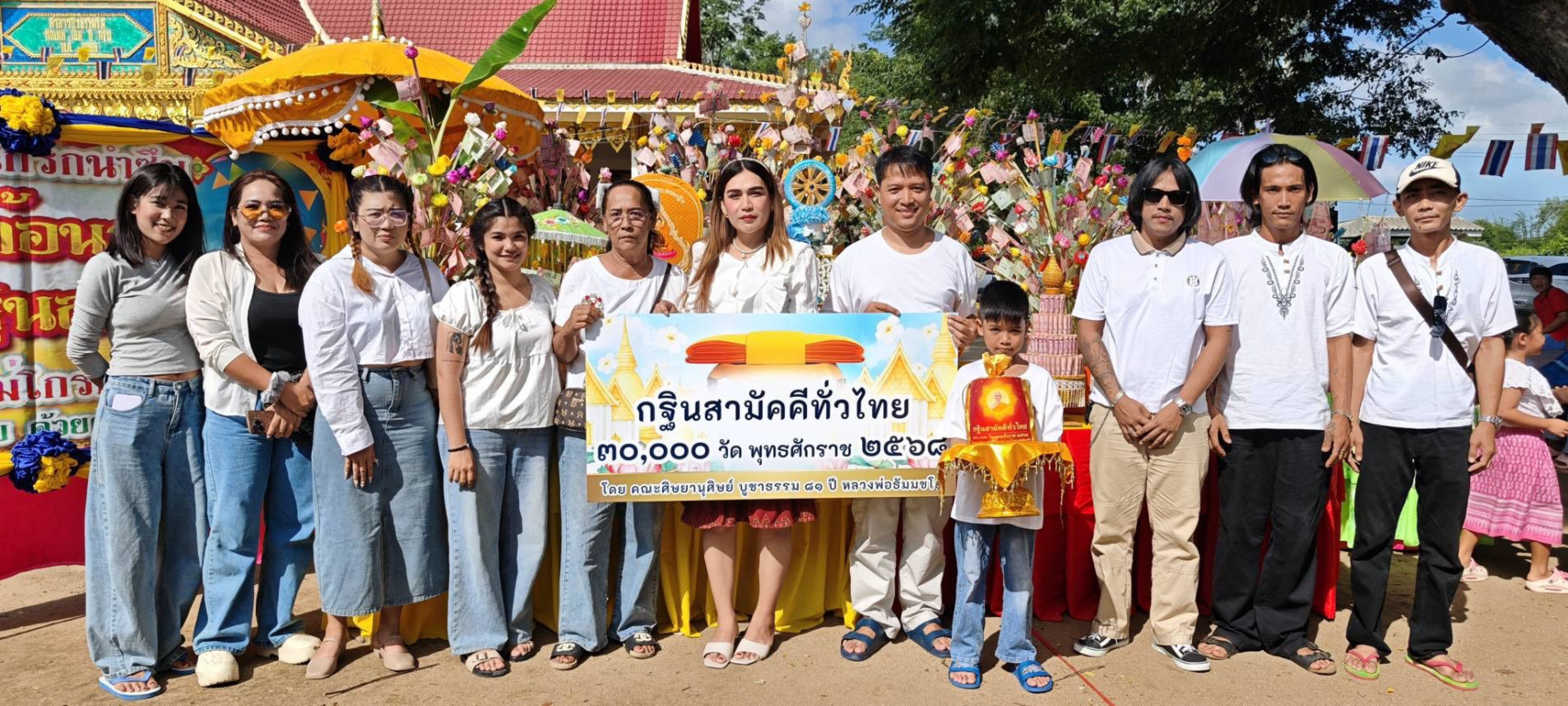 ภาพร่วมพิธีกรรมวัดใหม่โกรกน้ำซึม