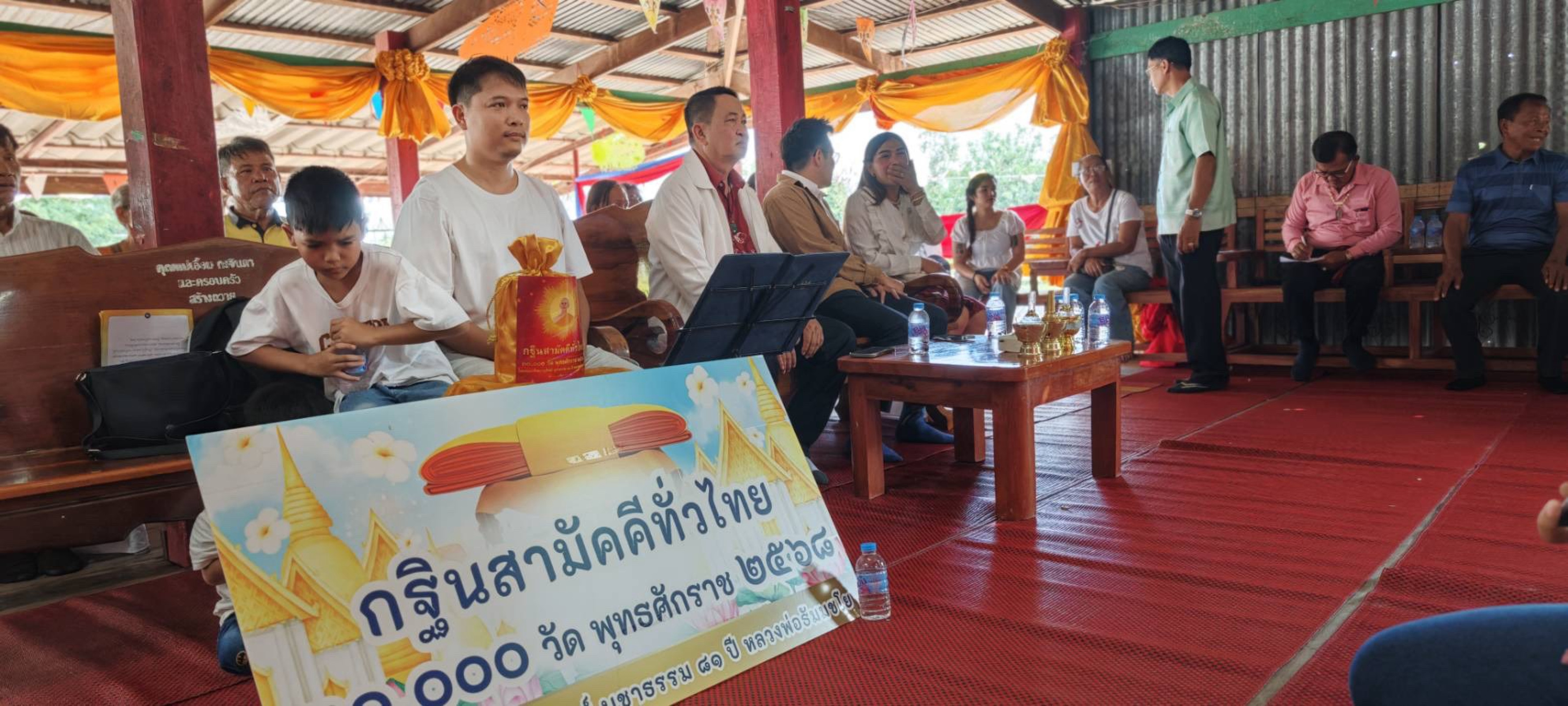 ภาพร่วมพิธีกรรมวัดใหม่โกรกน้ำซึม