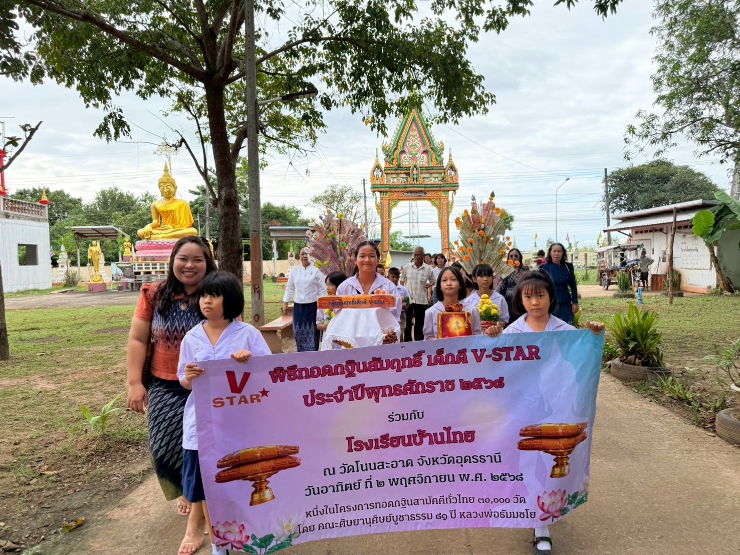 ภาพร่วมขบวนกฐินวัดโนนสะอาด