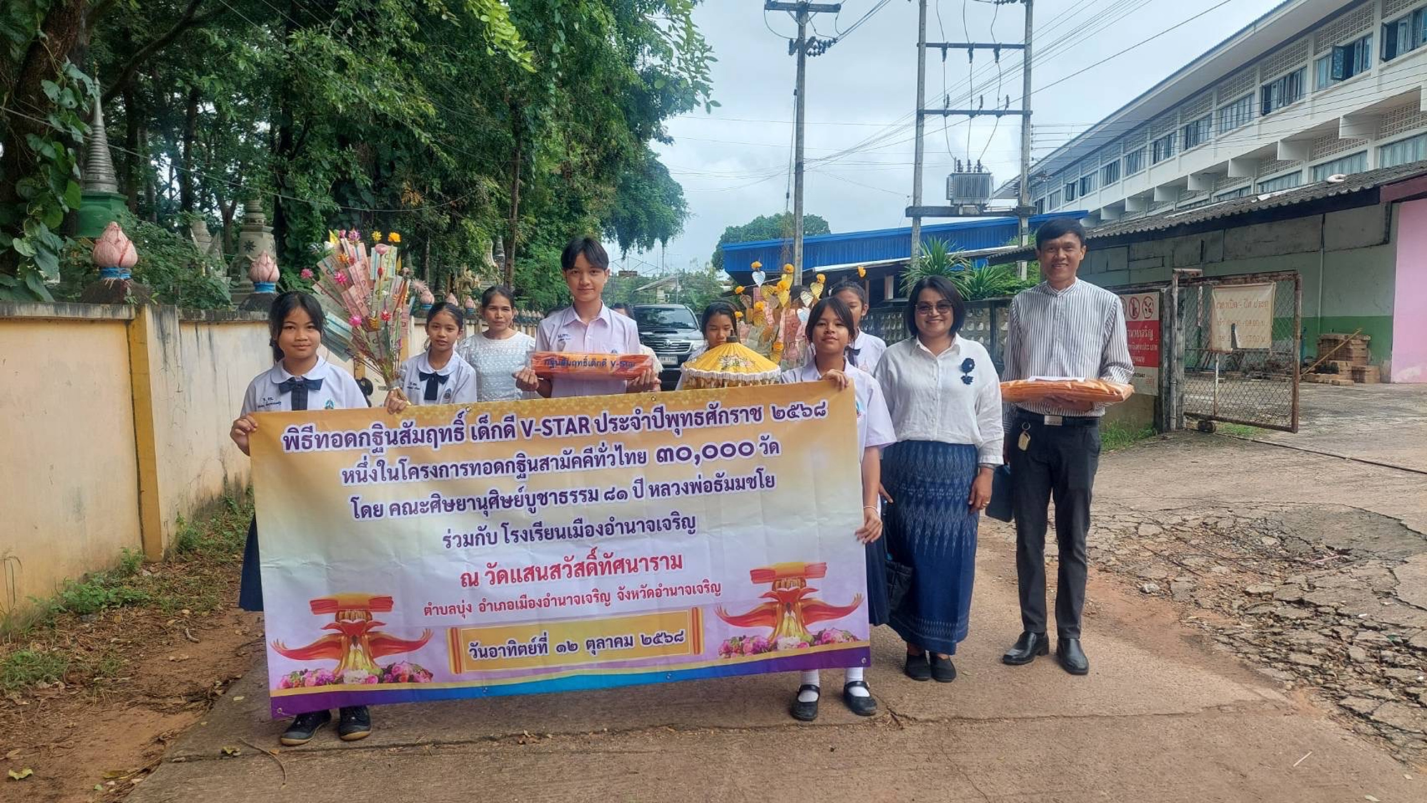 ภาพร่วมขบวนกฐินวัดแสนสวัสดิ์ทัศนาราม