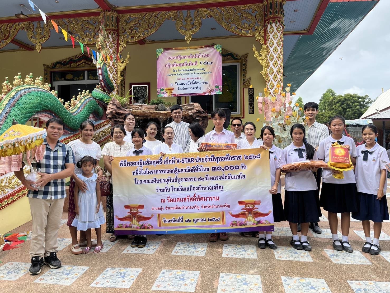 ภาพหมู่ถือพานถวายปัจจัยวัดแสนสวัสดิ์ทัศนาราม