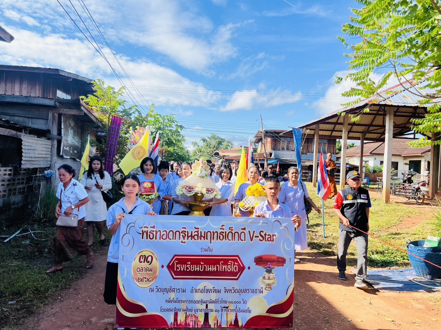 ภาพร่วมขบวนกฐินวัดบุญธิศาราม