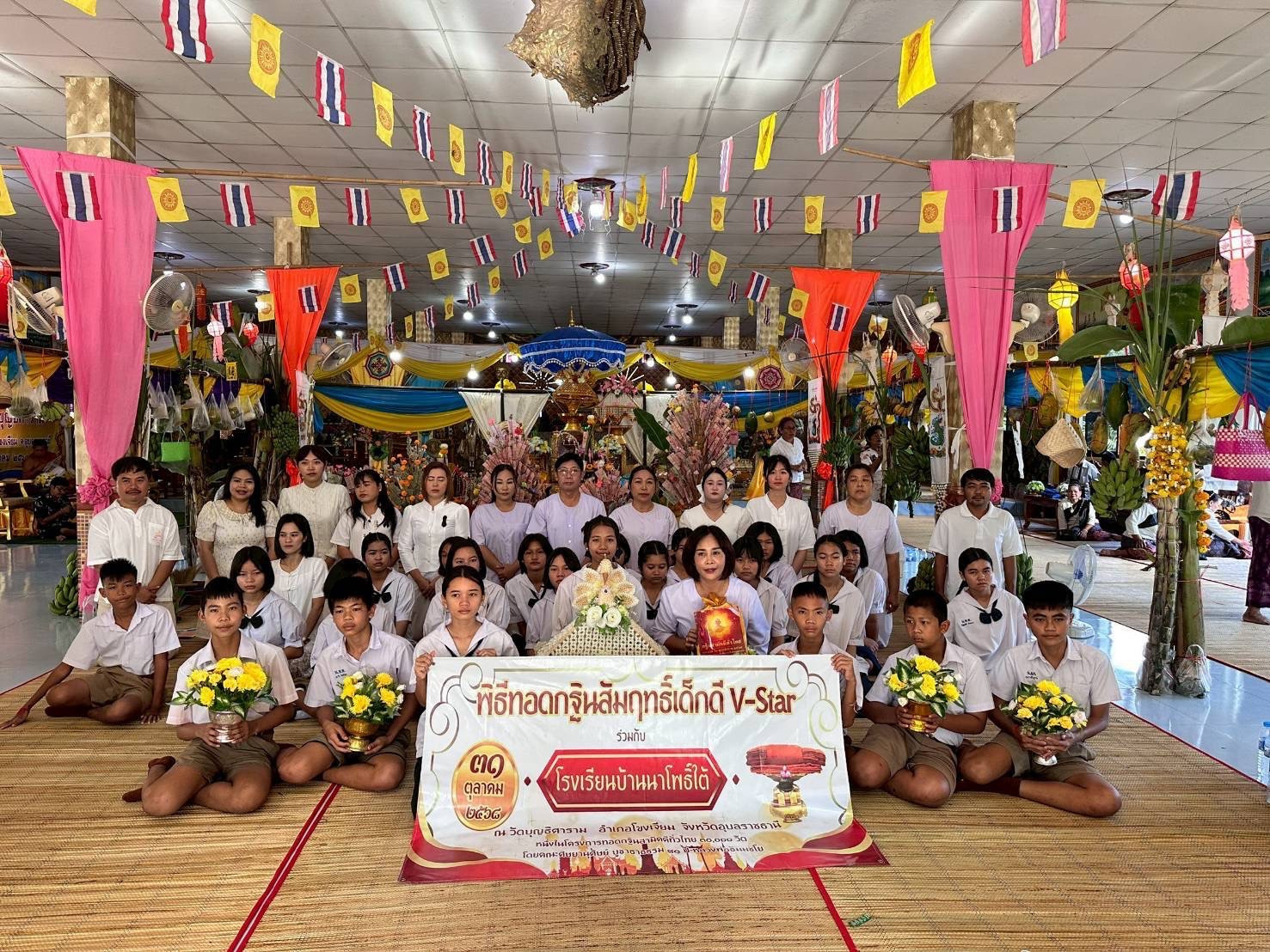 ภาพหมู่ถือพานถวายปัจจัยวัดบุญธิศาราม