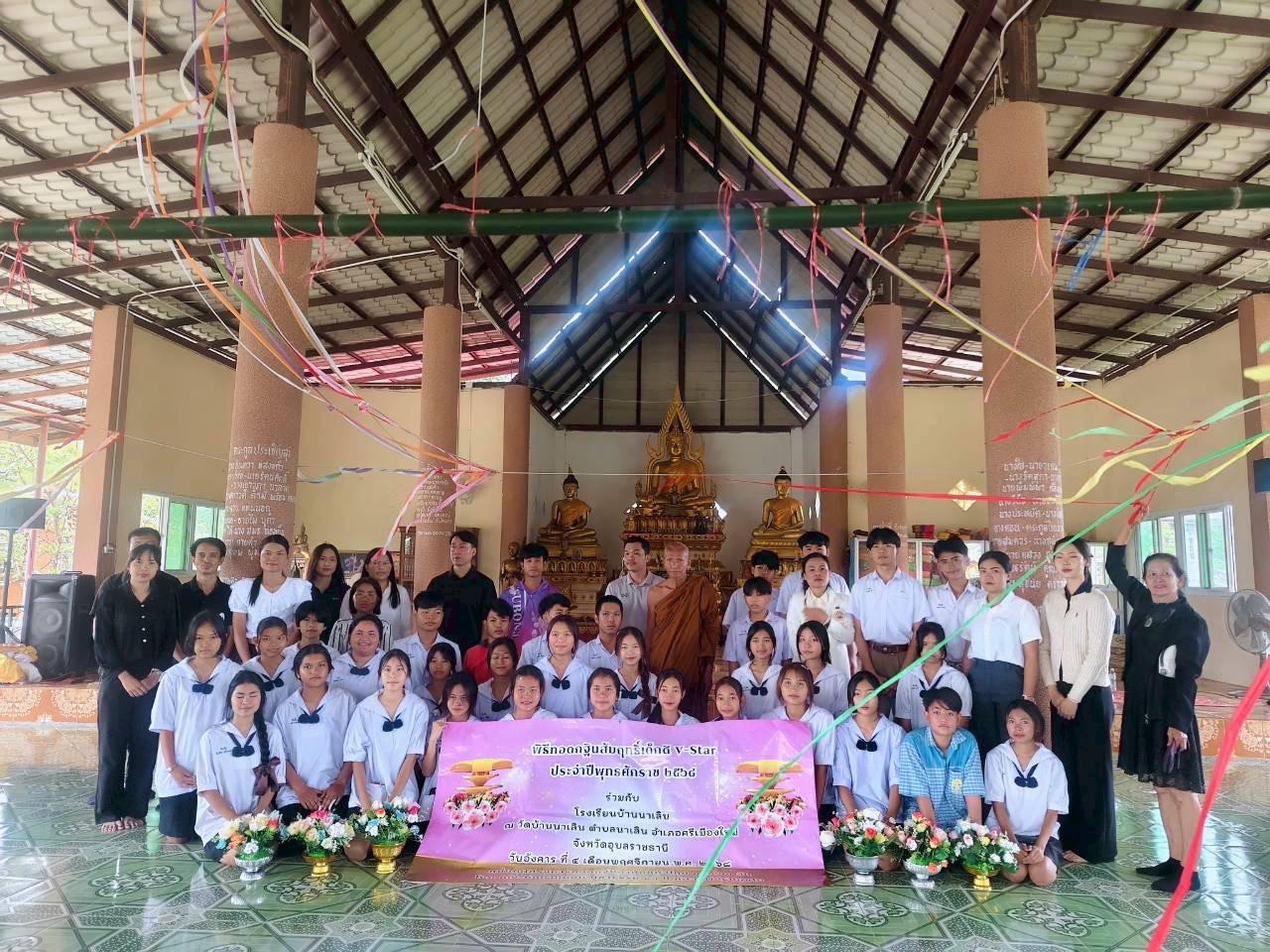 ภาพหมู่ถือพานถวายปัจจัยวัดนาเลิน