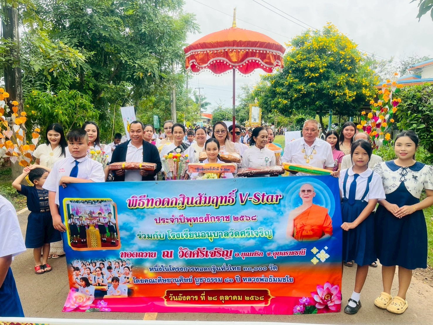 ภาพร่วมขบวนกฐินวัดศรีเจริญ