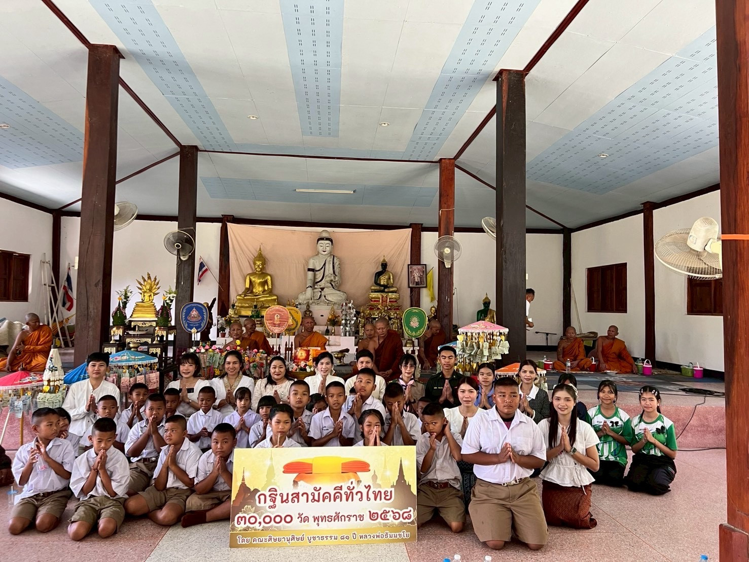 ภาพหมู่ถือพานถวายปัจจัยวัดศรีดงบาก