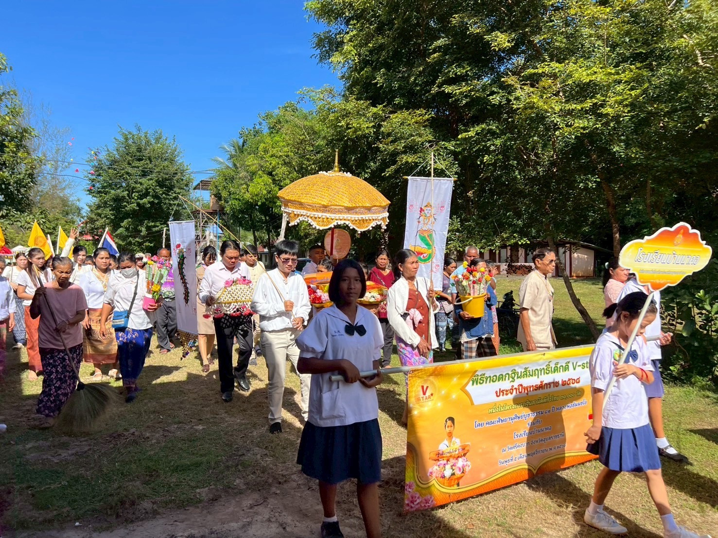 ภาพร่วมพิธีกรรมวัดศรีดงบาก