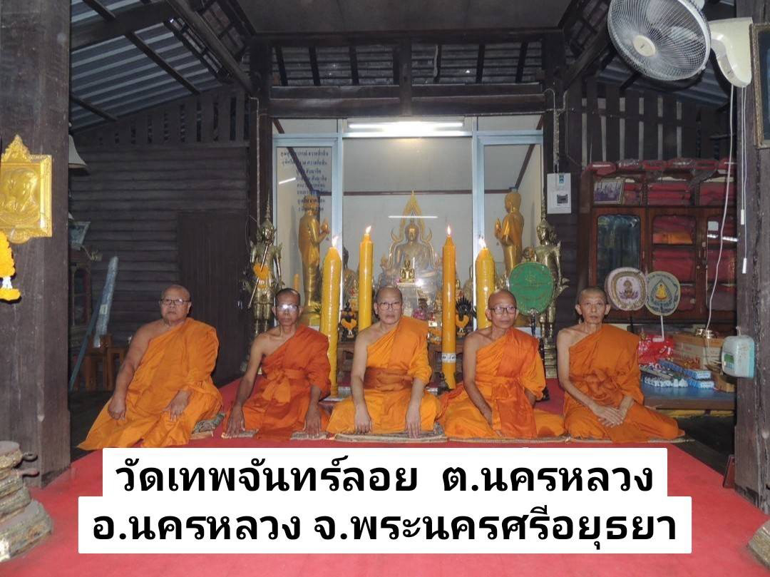 วัดเทพจันทร์ลอย