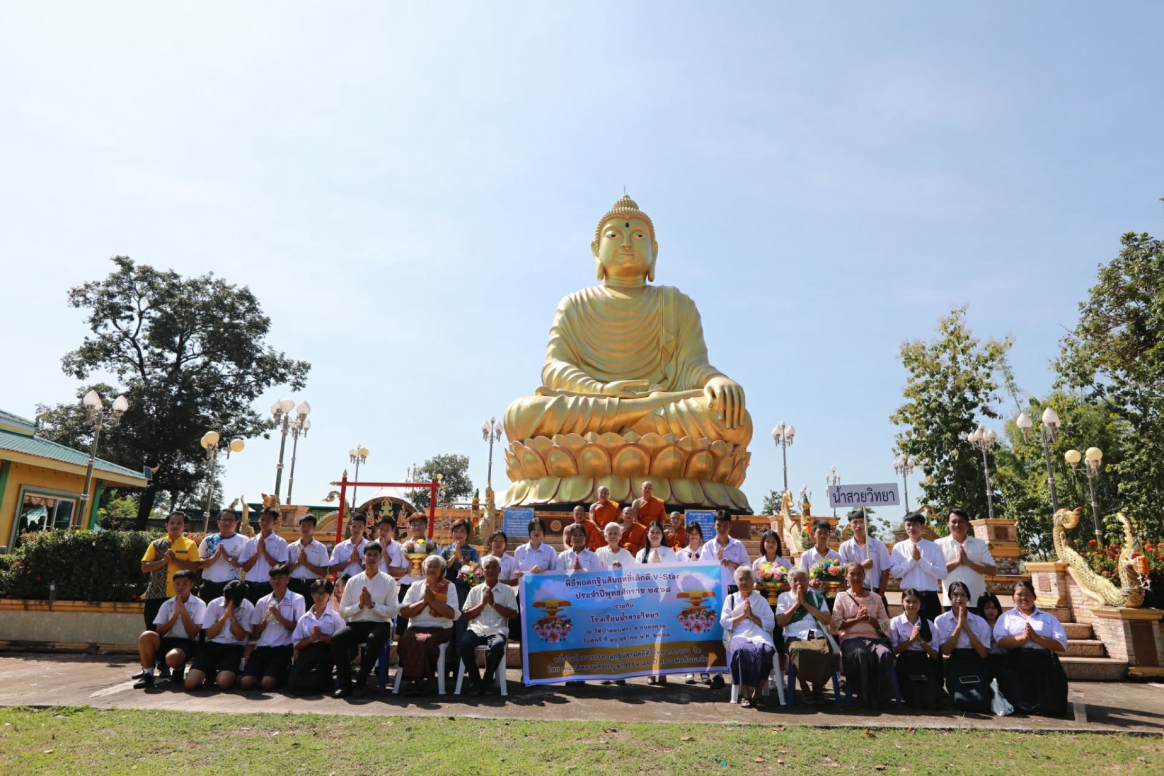 ภาพร่วมพิธีกรรมวัดป่าดอนพระ