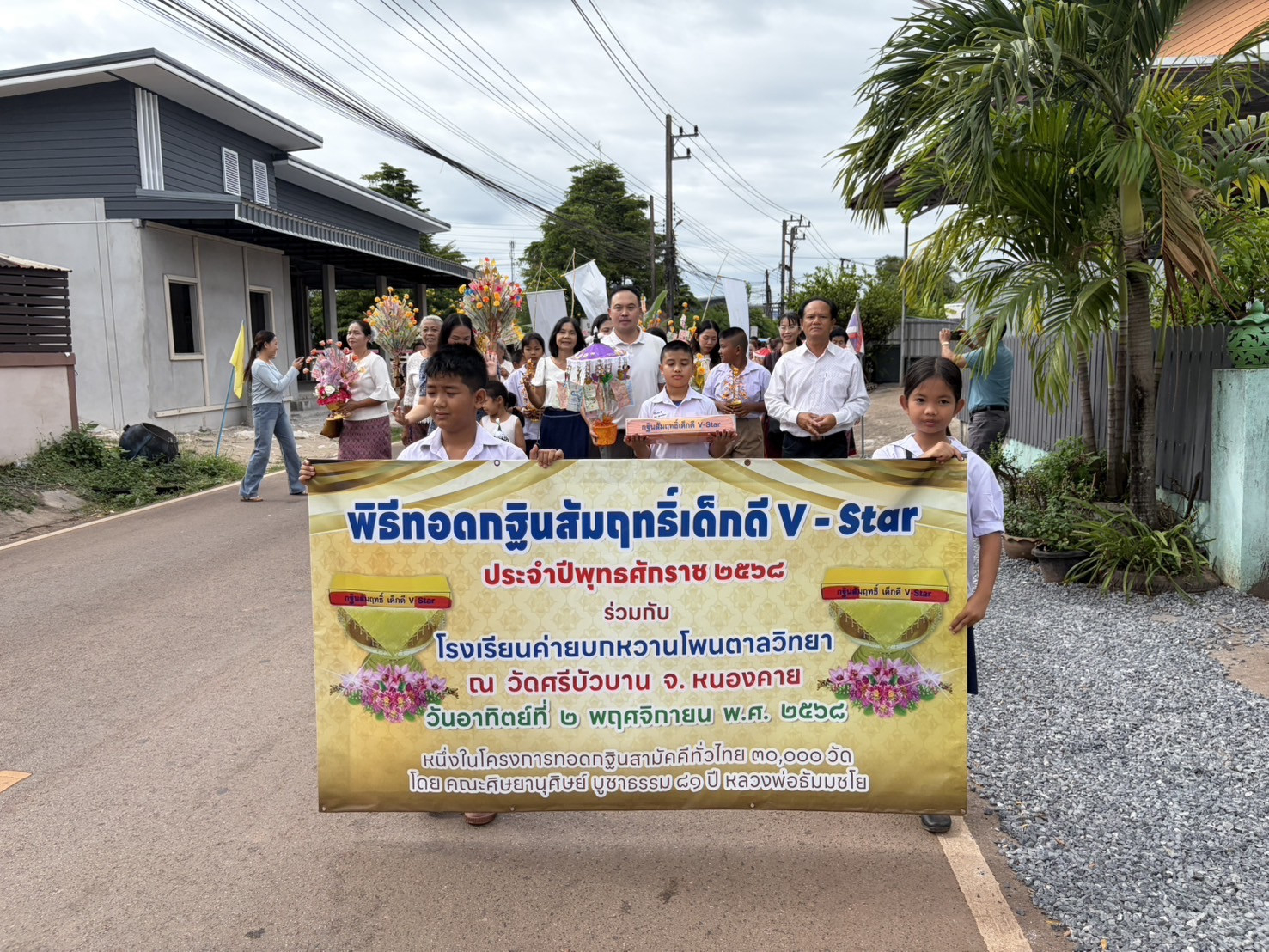 ภาพร่วมขบวนกฐินวัดศรีบัวบาน